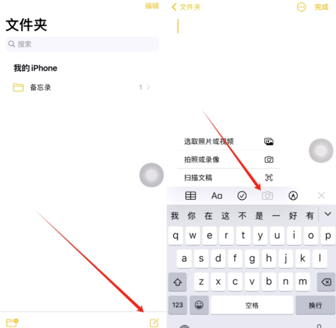 南桥镇苹果维修网点分享怎么使用iPhone备忘录扫描证件 