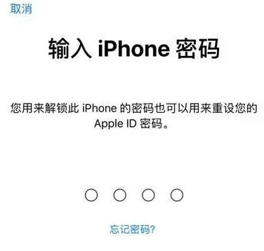 南桥镇苹果15维修网点分享iPhone 15六位密码怎么改四位 