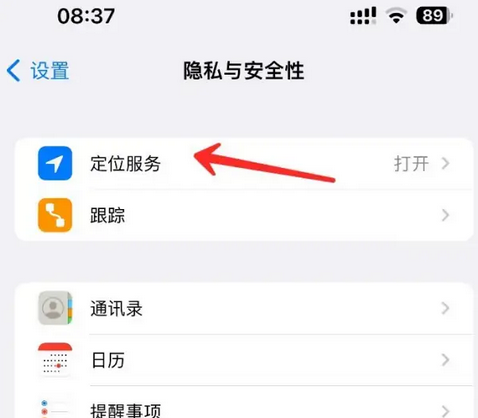 南桥镇苹果客服中心分享iPhone 输入“发现石油”触发定位 