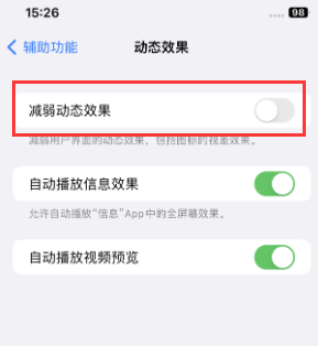 南桥镇苹果售后维修点分享苹果iPhone如何隐藏dock栏 