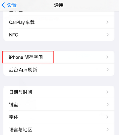 南桥镇iPhone系统维修分享iPhone储存空间系统数据占用过大怎么修复 