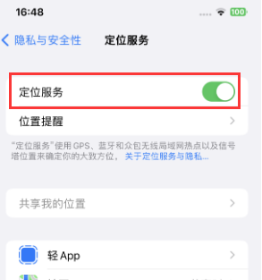 南桥镇苹果维修客服分享如何在iPhone上隐藏自己的位置 