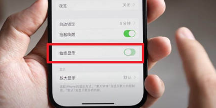 南桥镇苹果15换屏服务分享iPhone15屏幕常亮怎么办