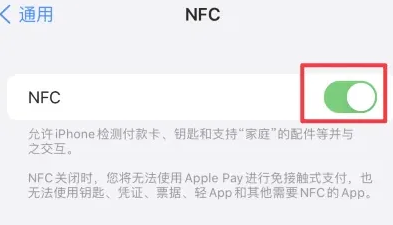 南桥镇苹果维修服务分享iPhone15NFC功能开启方法 