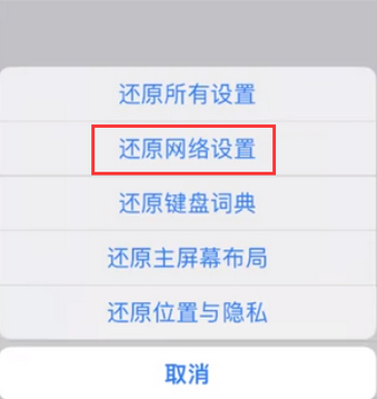 南桥镇苹果无线网维修店分享iPhone无线局域网无法开启怎么办