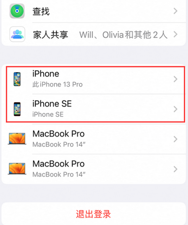 南桥镇苹南桥镇果维修网点分享iPhone如何查询序列号