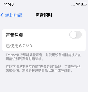 南桥镇苹果锁屏维修分享iPhone锁屏时声音忽大忽小调整方法