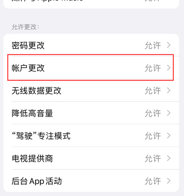 南桥镇appleID维修服务iPhone设置中Apple ID显示为灰色无法使用