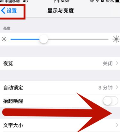 南桥镇苹南桥镇果维修网点分享iPhone快速返回上一级方法教程