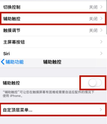 南桥镇苹南桥镇果维修网点分享iPhone快速返回上一级方法教程