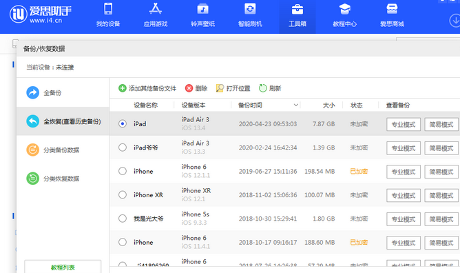 南桥镇苹果14维修网点分享iPhone14如何增加iCloud临时免费空间