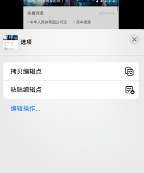 南桥镇iPhone维修服务分享iPhone怎么批量修图 