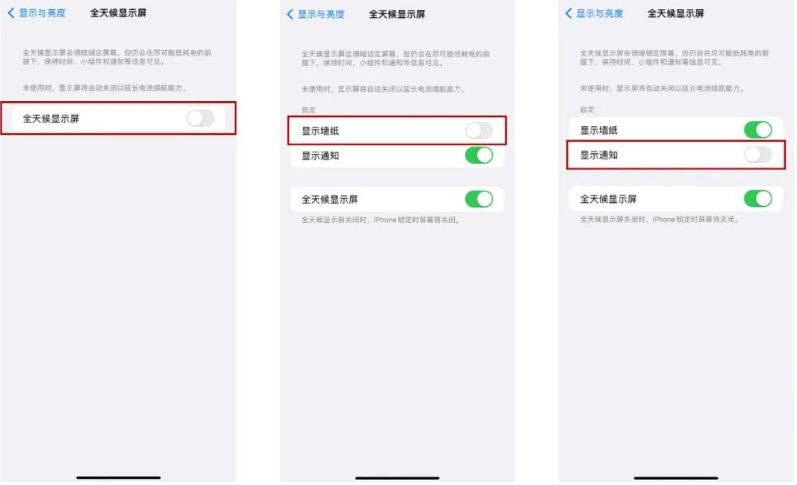 南桥镇苹果14Pro维修分享iPhone14Pro息屏显示时间设置方法 