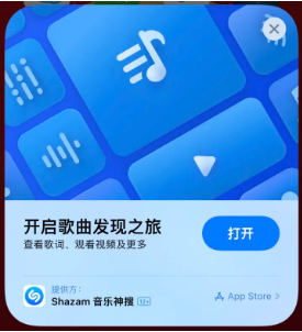 南桥镇苹果14维修站分享iPhone14音乐识别功能使用方法 