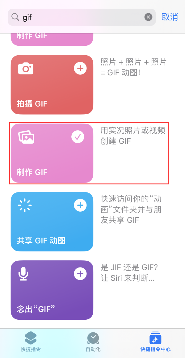 南桥镇苹果手机维修分享iOS16小技巧:在iPhone上制作GIF图片 