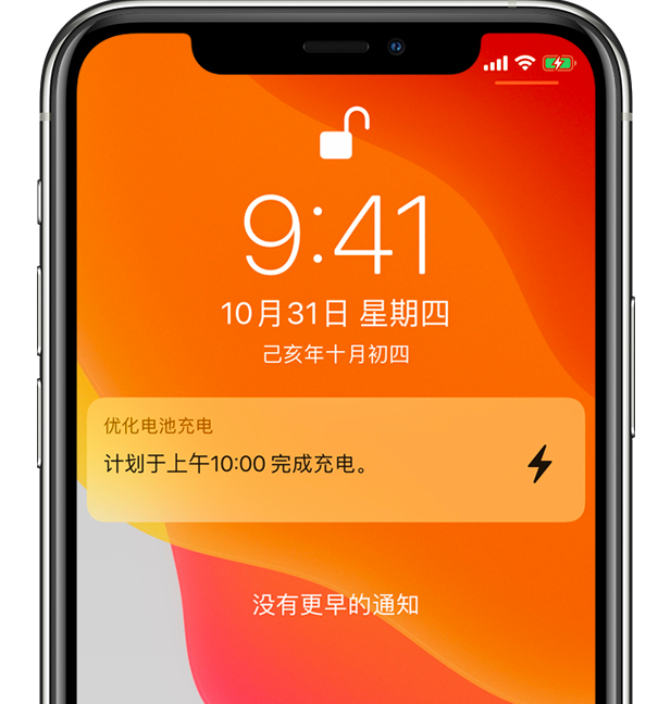 南桥镇苹果手机维修分享iPhone 充不满电的原因 