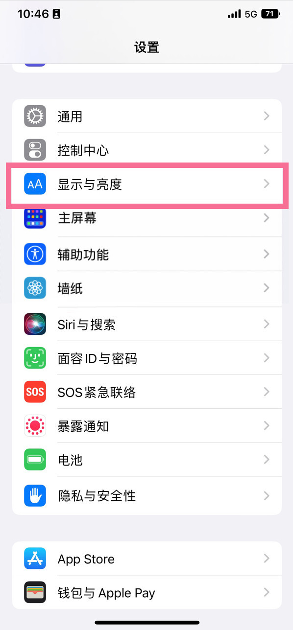 南桥镇苹果14维修店分享iPhone14 plus如何设置护眼模式 