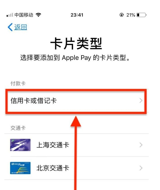 南桥镇苹果手机维修分享使用Apple pay支付的方法 