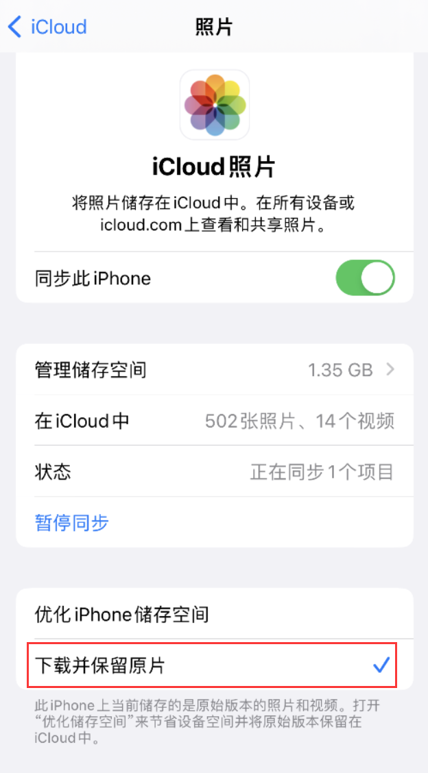 南桥镇苹果手机维修分享iPhone 无法加载高质量照片怎么办 