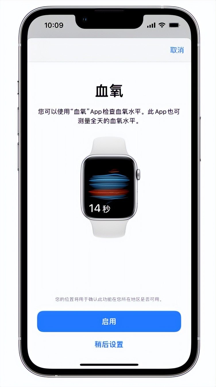 南桥镇苹果14维修店分享使用iPhone 14 pro测血氧的方法 