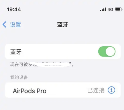 南桥镇苹果维修网点分享AirPods Pro连接设备方法教程 