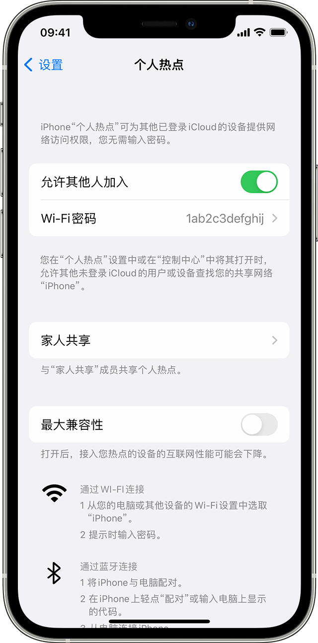 南桥镇苹果14维修分享iPhone 14 机型无法开启或使用“个人热点”怎么办 