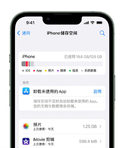 南桥镇苹果14维修店分享管理 iPhone 14 机型储存空间的方法 