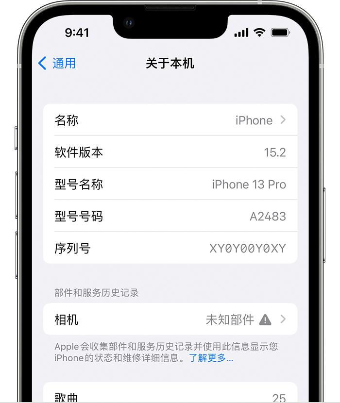 南桥镇苹果维修分享iPhone 出现提示相机“未知部件”是什么原因？ 