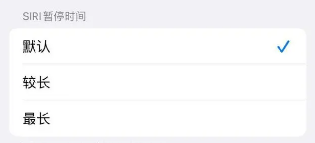 南桥镇苹果维修分享iOS 16上隐藏的Siri的四种新用法 