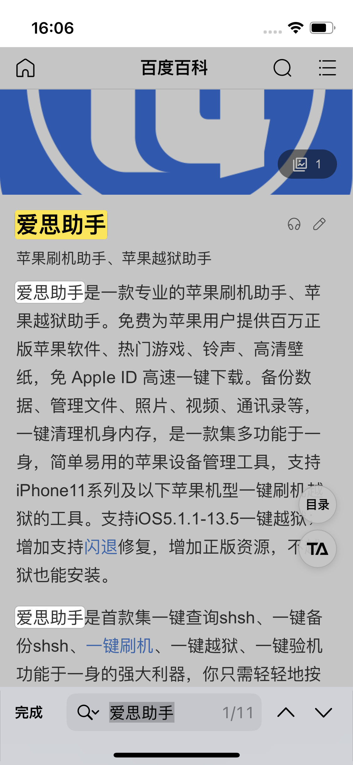 南桥镇苹果14维修分享iPhone 14手机如何在safari浏览器中搜索关键词 