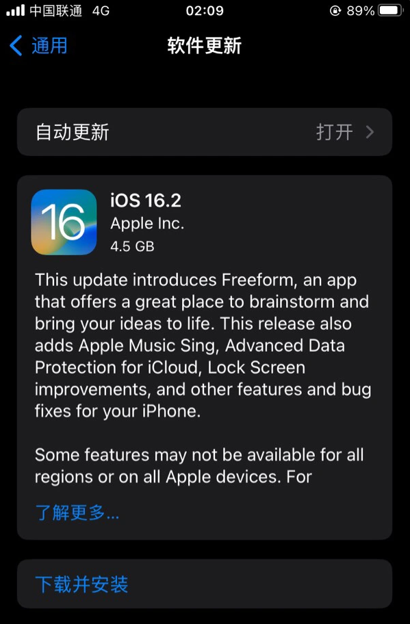 南桥镇苹果服务网点分享为什么说iOS 16.2 RC版非常值得更新 