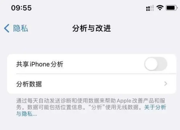 南桥镇苹果手机维修分享iPhone如何关闭隐私追踪 