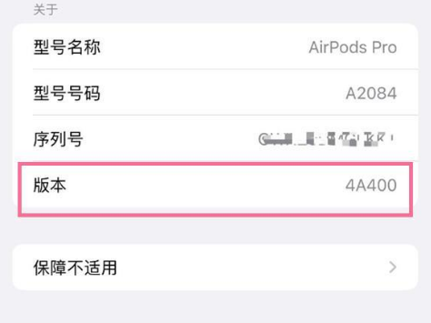 南桥镇苹果手机维修分享AirPods pro固件安装方法 