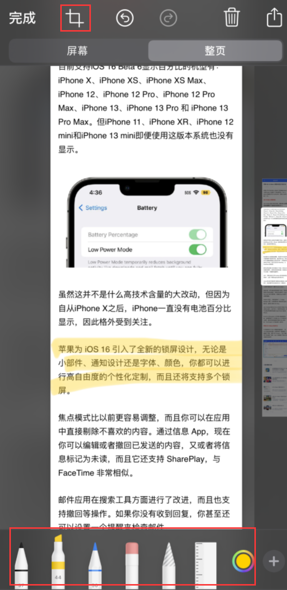 南桥镇苹果手机维修分享小技巧：在 iPhone 上给截屏图片做标记 