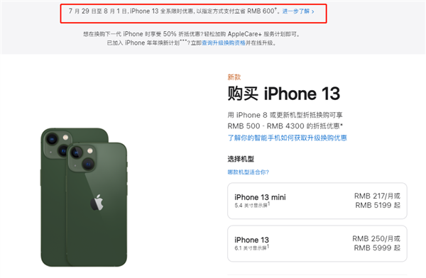 南桥镇苹果13维修分享现在买iPhone 13划算吗 