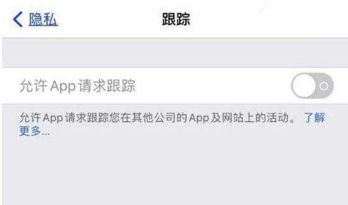 南桥镇苹果13维修分享使用iPhone13时如何保护自己的隐私 