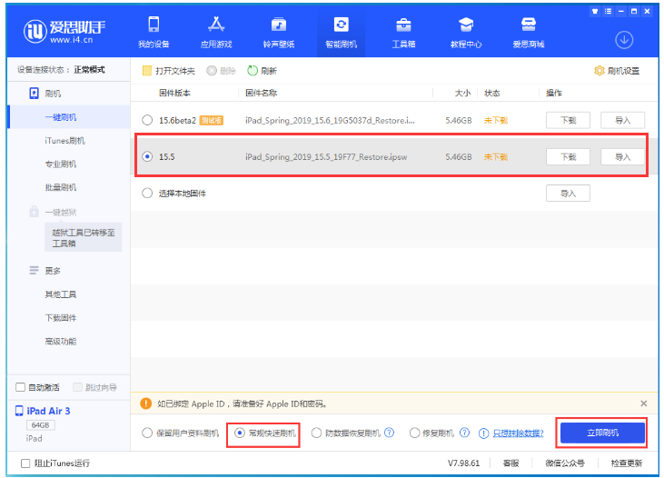 南桥镇苹果手机维修分享iOS 16降级iOS 15.5方法教程 