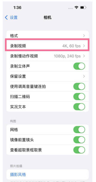 南桥镇苹果13维修分享iPhone13怎么打开HDR视频 