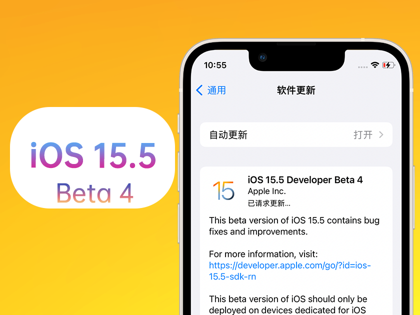 南桥镇苹果手机维修分享iOS 15.5 Beta4优缺点汇总 