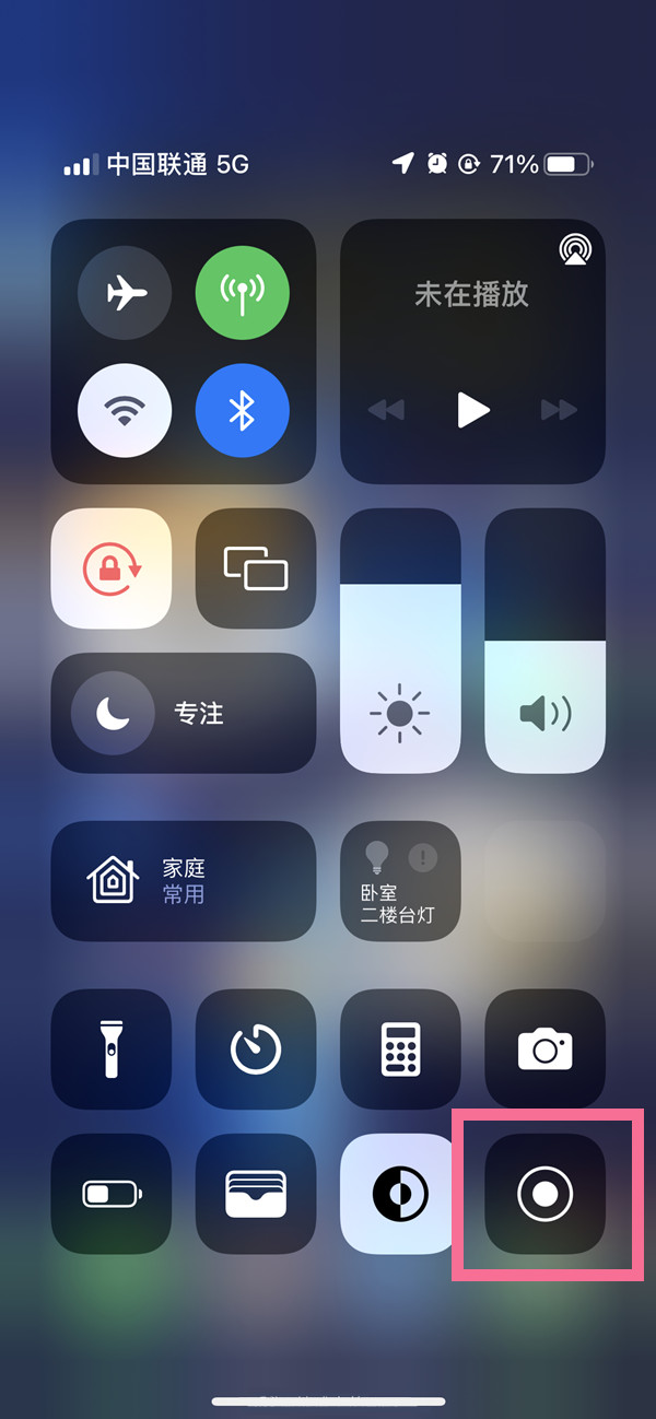 南桥镇苹果13维修分享iPhone 13屏幕录制方法教程 