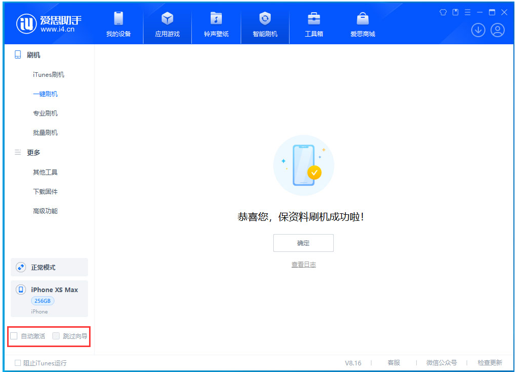 南桥镇苹果手机维修分享iOS 17.3.1正式版一键刷机教程 