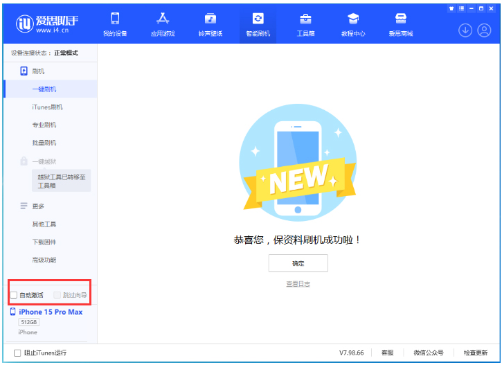 南桥镇苹果手机维修分享iOS 17.0.3 正式版升级 