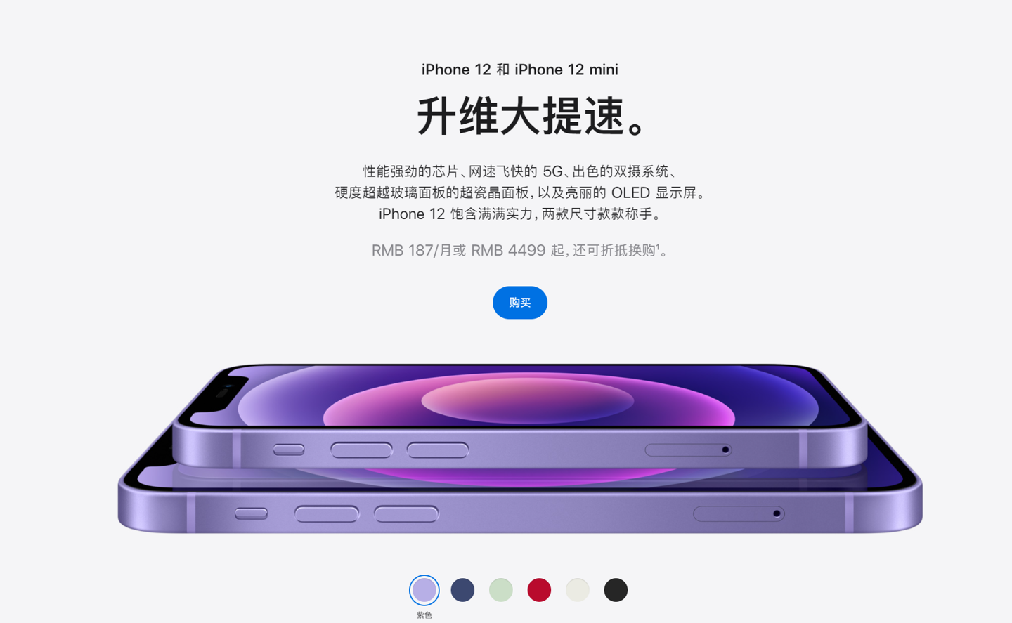 南桥镇苹果手机维修分享 iPhone 12 系列价格降了多少 