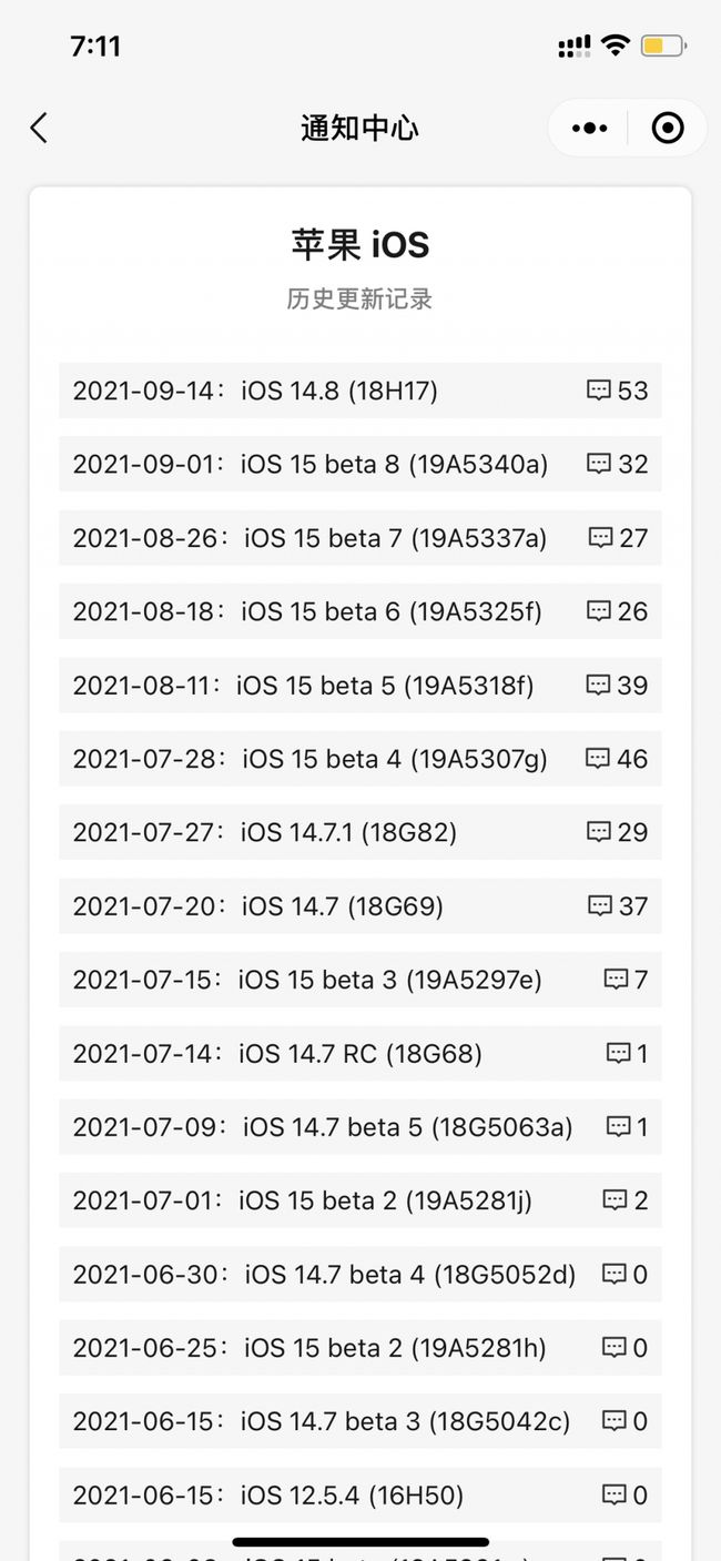 南桥镇苹果手机维修分享iOS 14.8正式版更新内容及升级方法 