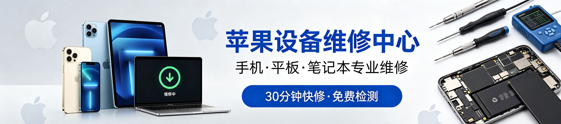南桥镇苹果手机维修服务地址查询